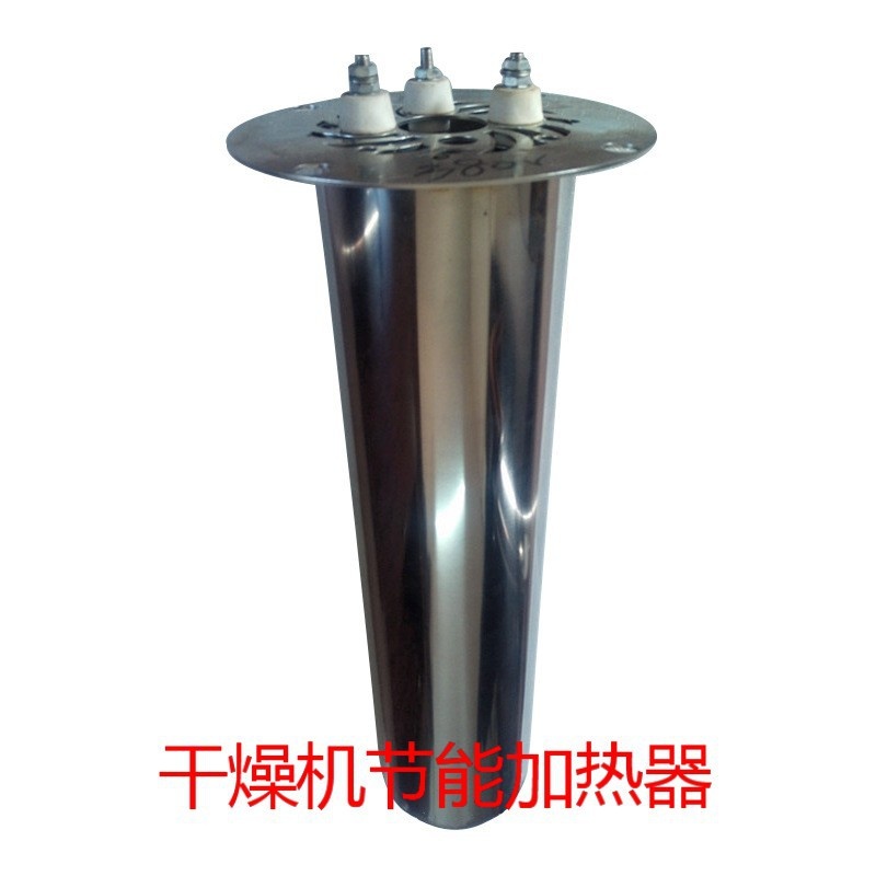 料斗干燥机节能电热发热棒加热管 380V 75kg烘干机翅片节能发热管