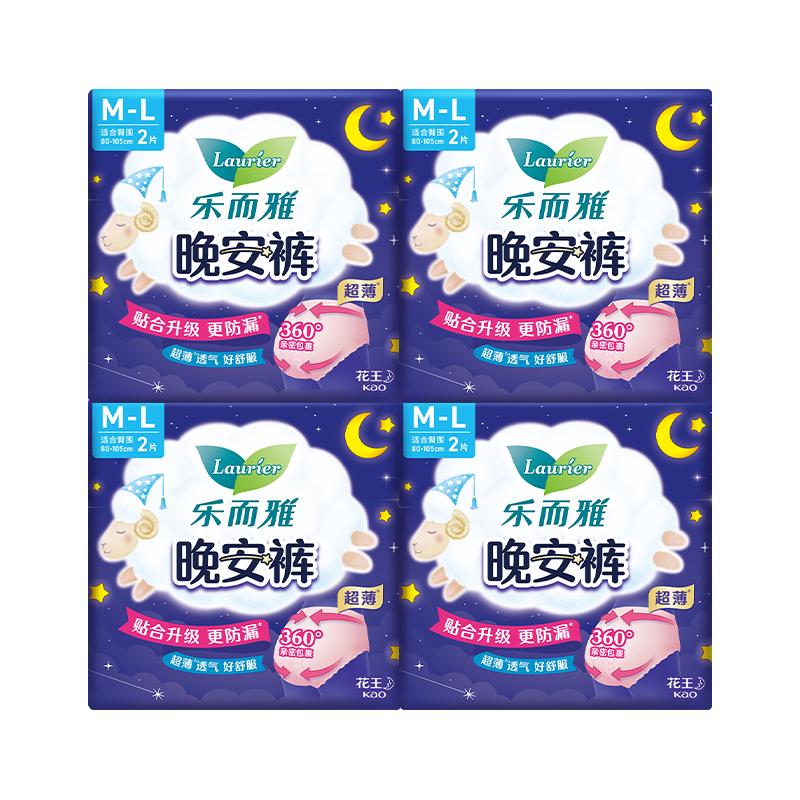 LAURIER/乐而雅夜用晚安裤