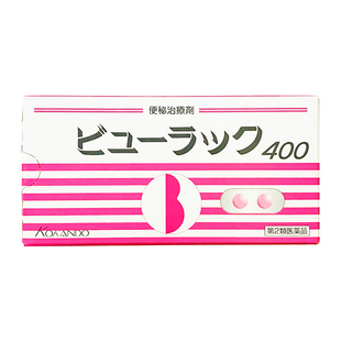 皇汉堂小粉丸便秘小红粉丸400粒旗舰店润肠通便便秘比沙可啶日本