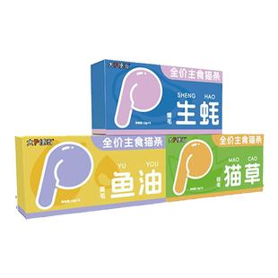 大P便当上上签主食猫条鱼油猫草生蚝成猫幼猫湿粮猫咪