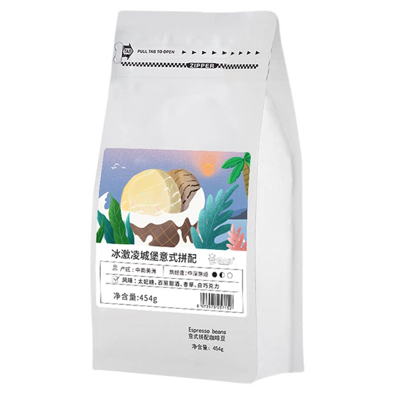 喵小雅意式咖啡豆冰激凌城堡拼配阿拉比卡美式浓缩黑咖啡新鲜烘焙