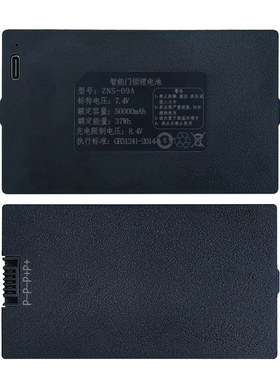 智能指纹门锁ZNS-09B专用电池TCL