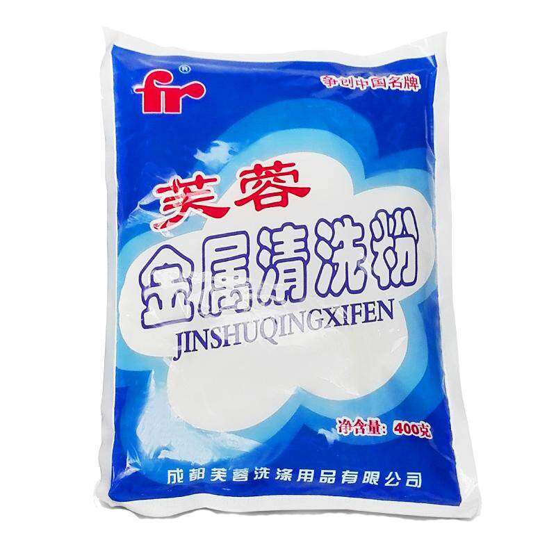芙蓉强力除油清洗粉五金件脱脂超声波清洁剂粉工业去油品牌授权