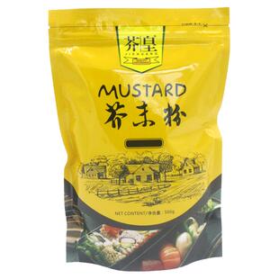 芥末粉芥末墩粉北京芥末鸭掌纯芥末酱粉天然芥末粉面凉皮凉菜特细