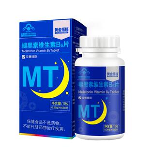 黄金搭档褪黑素90片成人学生褪黑素片改善睡眠官方正品旗舰店同款