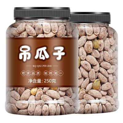 吊瓜子250g大籽奶油味原味