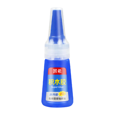 圆希乐高积木固定专用快干胶