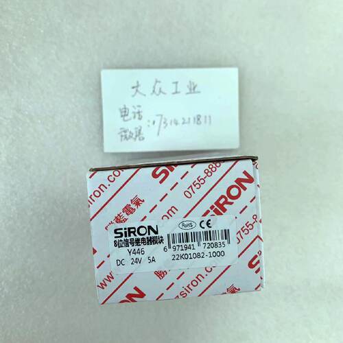 议价原装 正品 胜蓝/SIRON端子台8位信号继电器模块 Y446 现货