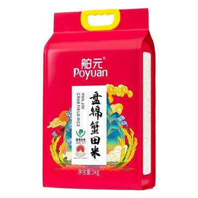 舶元东北大米盘锦蟹田米5kg