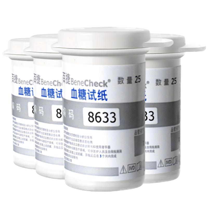 原装进口百捷血糖试纸25片