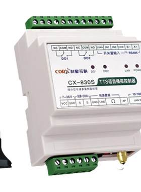 RS485语音播报器文字转语音模块
