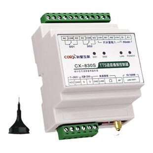 485语音播报模块提示中文字符非录音合成tts报警支持plc 厂家直销