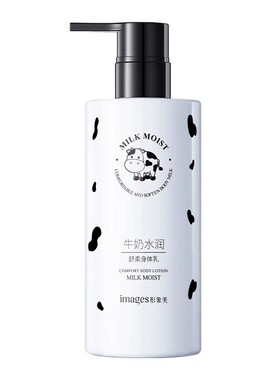 牛奶水润身体乳秋冬补水保湿