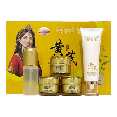 黄芪霜提亮肤色改善暗沉去黄淡化色斑抗皱紧致官方老牌国货正品