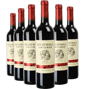 中粮长城干红葡萄酒经典红标解百纳国产整箱6支装华夏长城红酒
