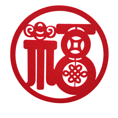 2026春节过年装饰用品福字门贴玻璃窗花大小立体福字对联墙贴剪纸