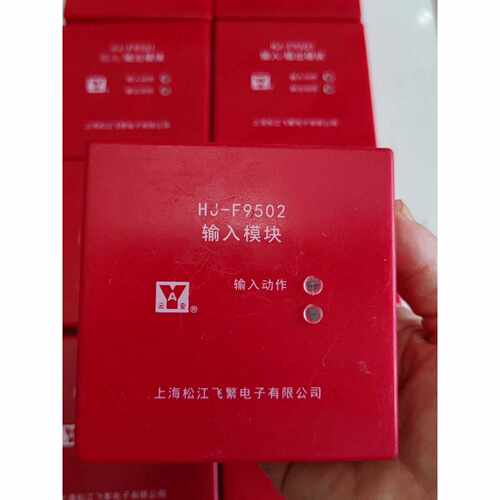 询价松江云安 HJ-F9502 输入模块