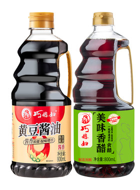 巧媳妇黄豆酱油香醋800ml凉拌调味组合家用酿造老抽料酒陈醋美味
