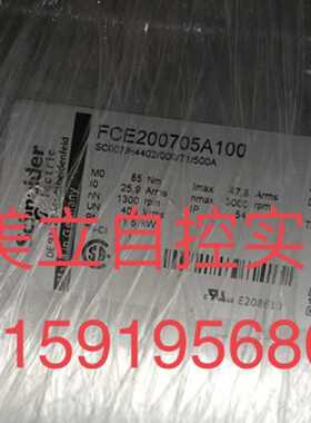 议价艾乐伺服马达FCE200705A100 现货销售议价