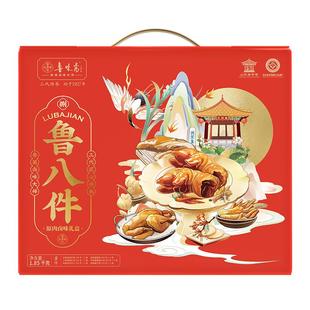 鲁味斋鲁八件熟食礼盒山东济南特产猪蹄扒鸡猪头肉卤味即食老字号