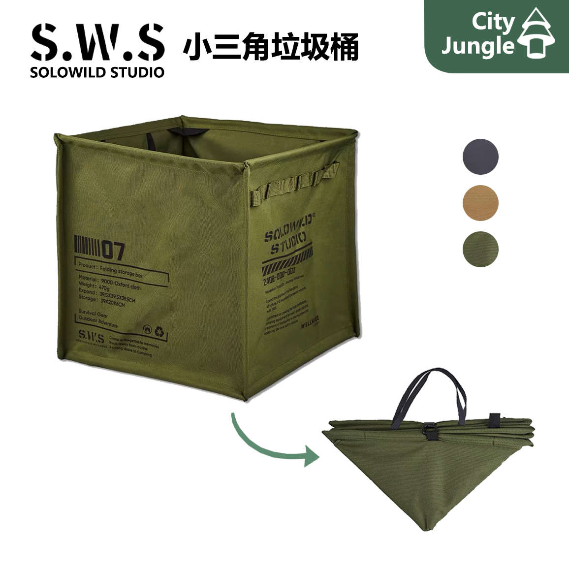 SWS小三角垃圾桶 户外露营大容量折叠收纳箱垃圾桶后备箱收纳筐