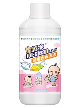 氧净替代新生儿宝宝专用洗衣粉