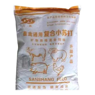 兽用小苏打粉猪牛羊鸡鸭鹅用碳酸氢钠禽畜养殖50斤饲料添加剂包邮