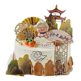 中式祝寿爷爷奶奶蛋糕装饰摆件祥云山亭古风扇子长辈老人生日插牌
