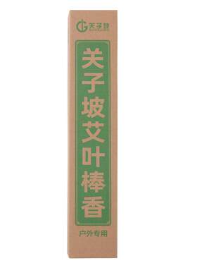户外专用强力驱灭蚊虫艾草香院子