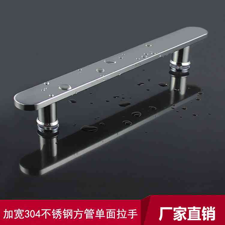 加厚304不锈钢方管单面拉手淋浴房玻璃移门方形把手机械设备扶手