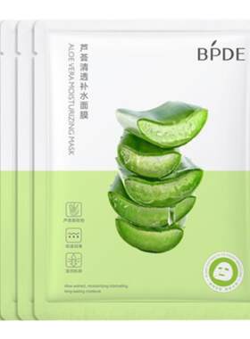 芦荟补水保湿面膜玻尿酸嫩肤
