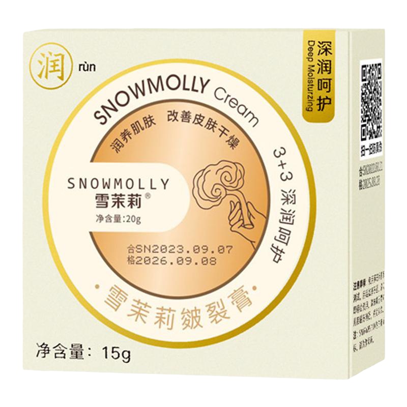 皴裂膏脚跟开裂脚后跟手脚干裂防足裂秋冬干燥保湿滋润护足修复霜