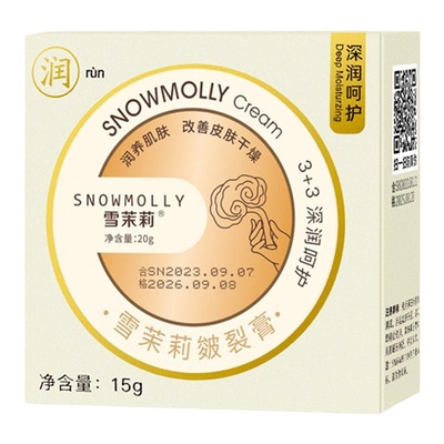 皴裂膏手足防干裂滋润保湿修复霜