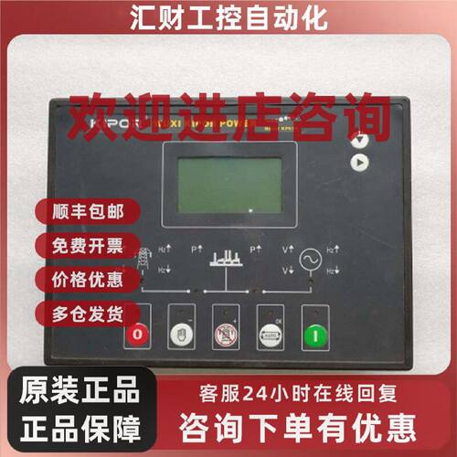 议价无锡开普 KIPOR KP616 操作面板