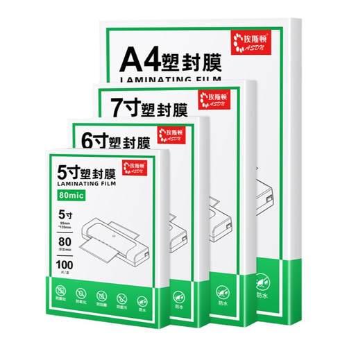 7寸过塑膜a4纸塑封膜营业执照封塑膜a3照片过塑纸6寸相片标本塑封纸相册热封膜文件相纸树叶透明过胶膜3寸5寸