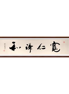 知行合一字画新中式茶室背