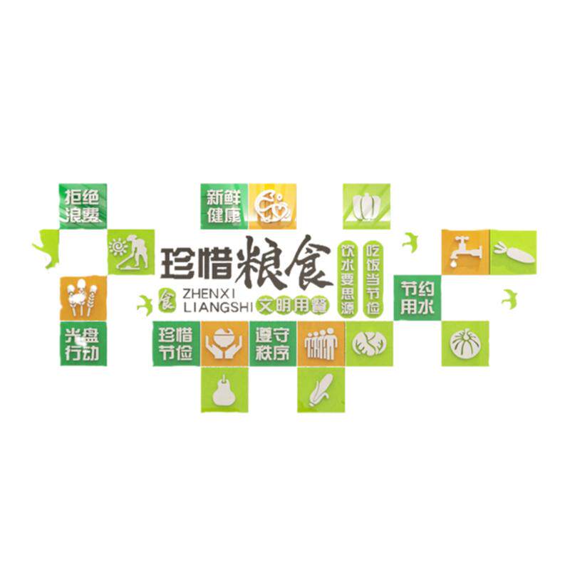 节约粮食墙贴纸食堂文化光盘
