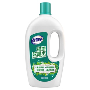 老管家地板清洁剂拖地花露水专用留香清洁液持久祛异味瓷砖清洗剂