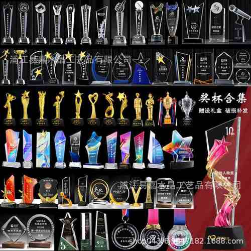 水晶奖杯奖牌批发刻字金属舞蹈篮球木制颁奖儿童树脂比赛会年彩印