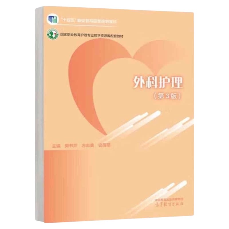 外科专科操作培训系统梳理