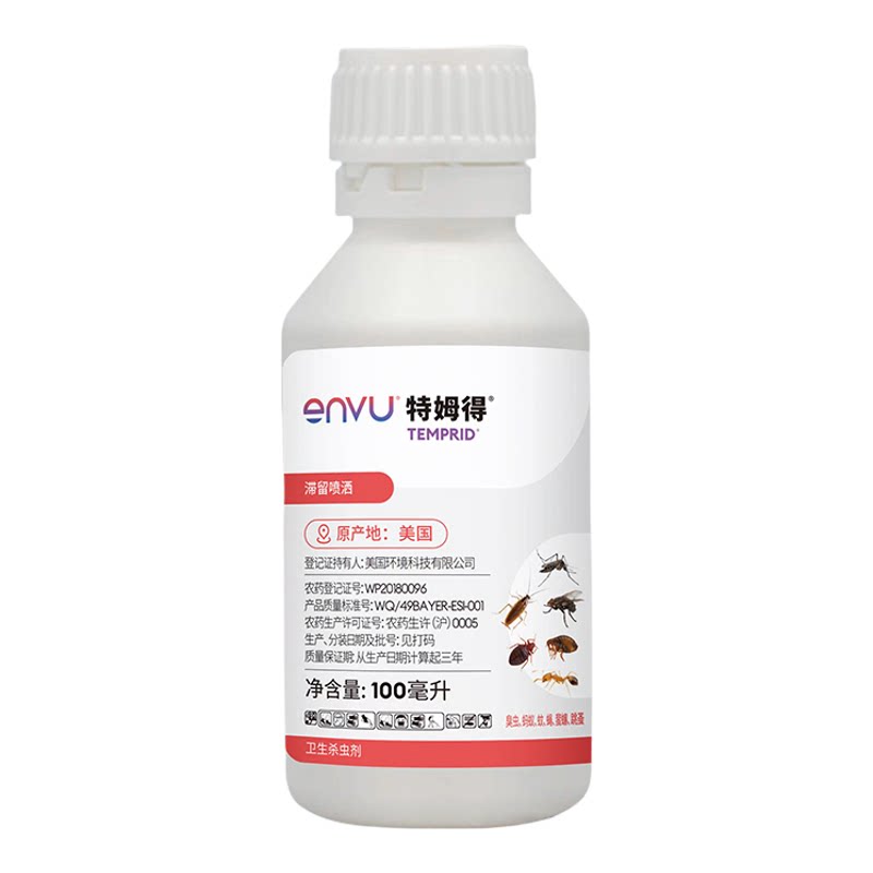 德国进口特姆得杀虫剂除跳蚤臭虫蚂蚁苍蝇衣鱼蟑螂家用100毫升