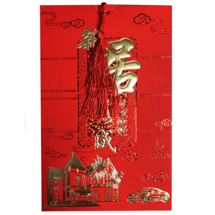 搬家喜帖新款乔迁之喜请柬新居落成中式创意入伙定制简约请帖包邮