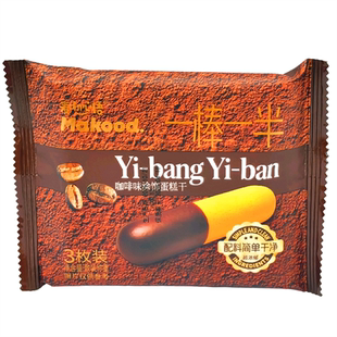 麦初心语一棒一半咖啡味香芋味牛奶味涂饰蛋糕干500g小包称重包邮