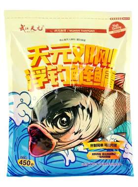 天元邓刚浮钓鲢鳙黑坑鲢鳙ab饵料