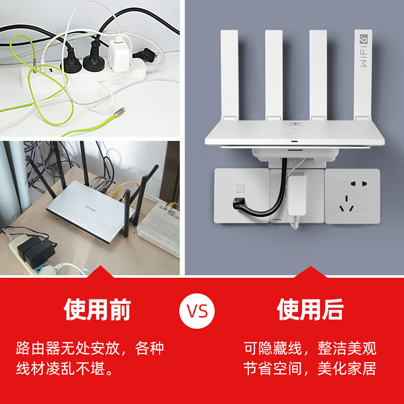 千兆路由器支架 插座机顶华为荣耀小米置物架wifi6光纤网线收纳盒