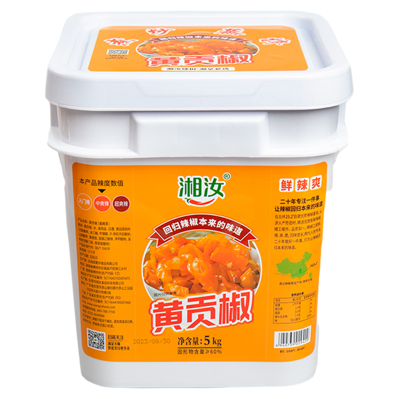湘汝5kg黄贡椒辣椒酱小炒桶装