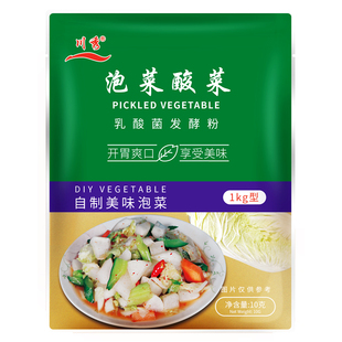 100小袋川秀泡菜菌乳酸菌泡菜益生菌腌酸菜发酵剂发酵粉发孝菌粉