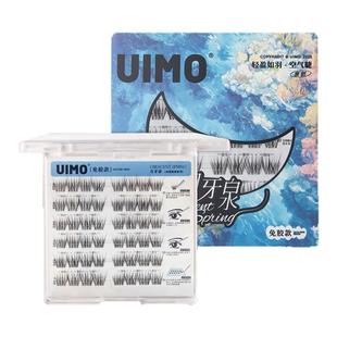 UIMO免胶月牙泉婴儿弯自然空气睫假睫毛免胶水自粘眼睫毛2025新款