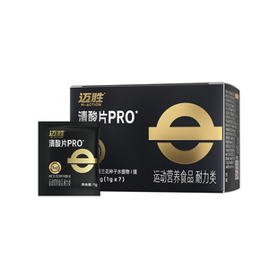 迈胜清酸片乳酸片酸轻片跑步马拉松缓解酸胀盐丸越野登山排酸片