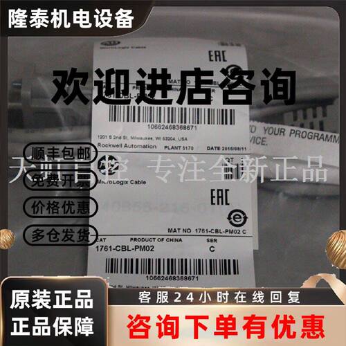 议价1761-CBL-PM02 模块 AB罗克韦尔处理器 PLC控制器 1761CBLPM0